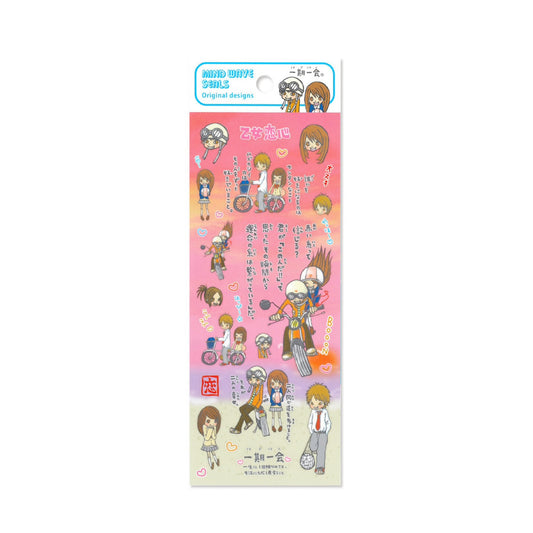 一期一会 恋
