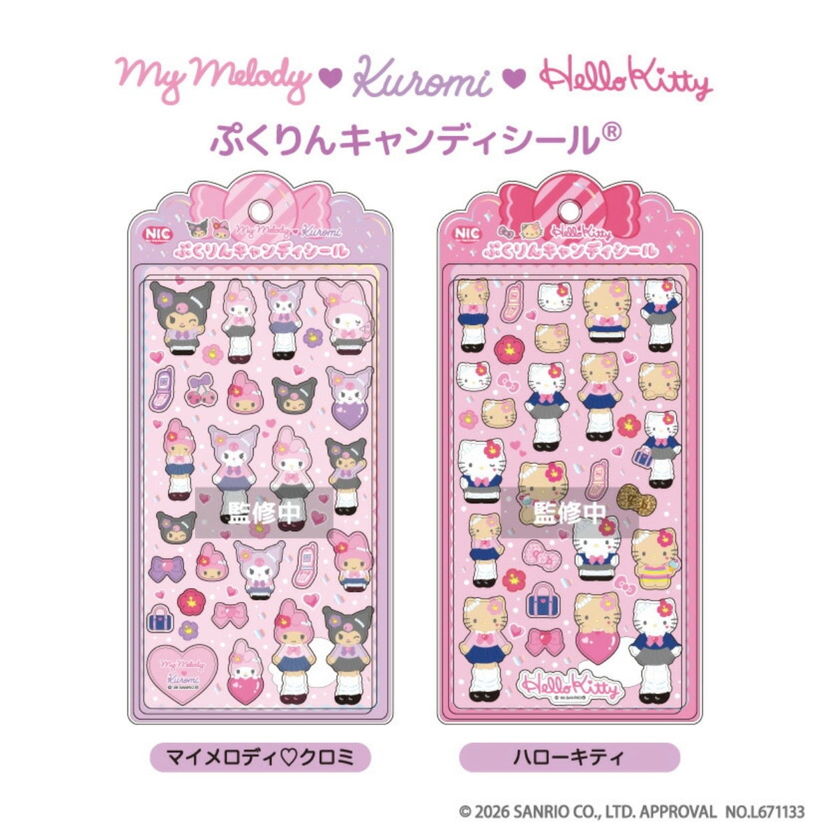 ぷくりんキャンディシール